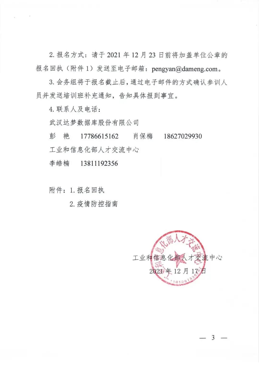微信图片_20211223095506.jpg