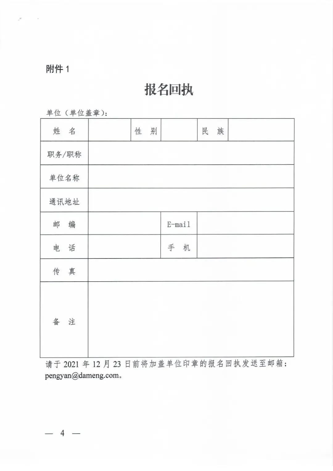 微信图片_20211223095510.jpg