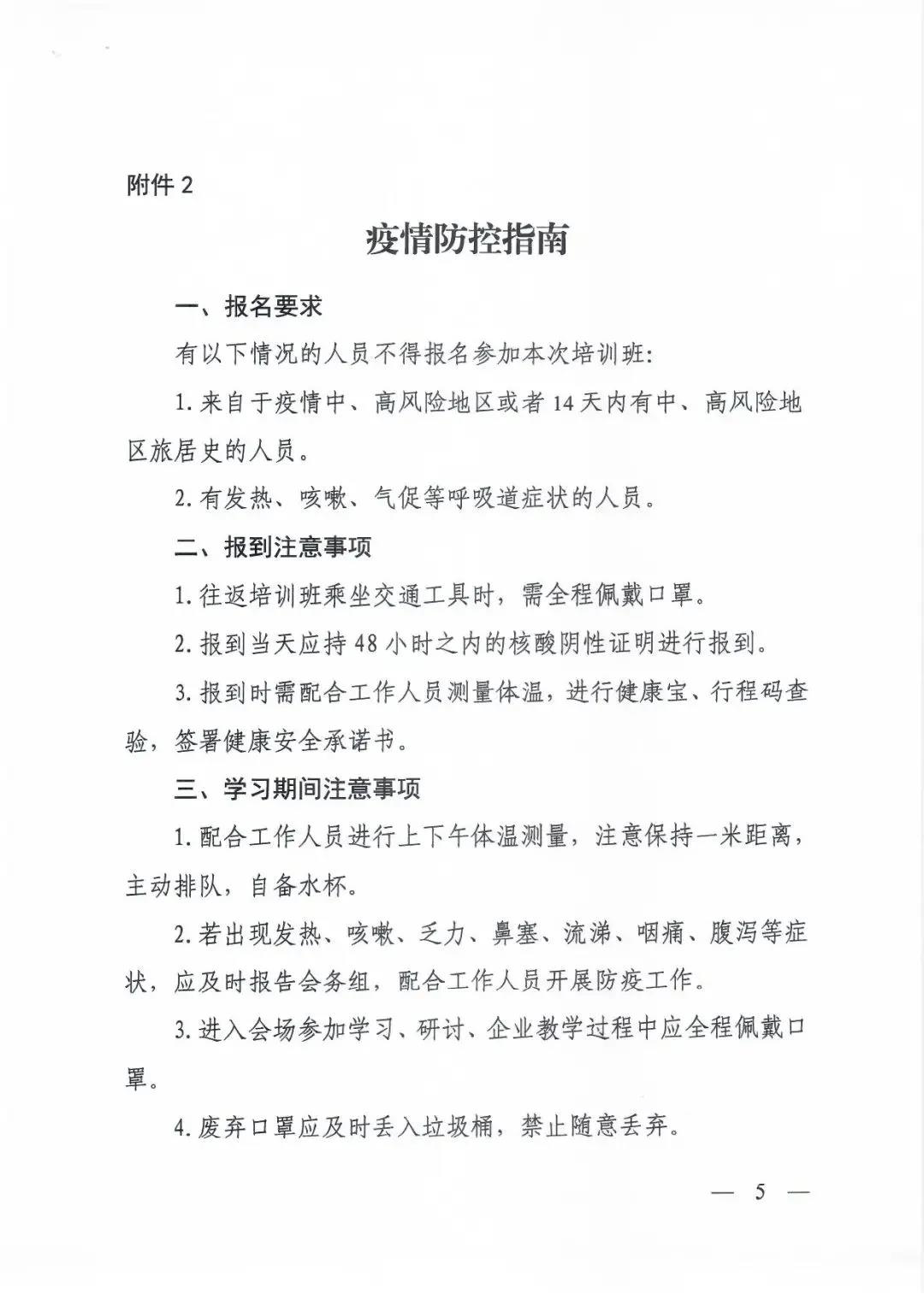 微信图片_20211223095514.jpg