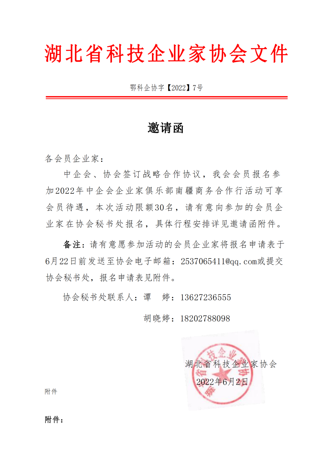 微信图片_20220606172011.png