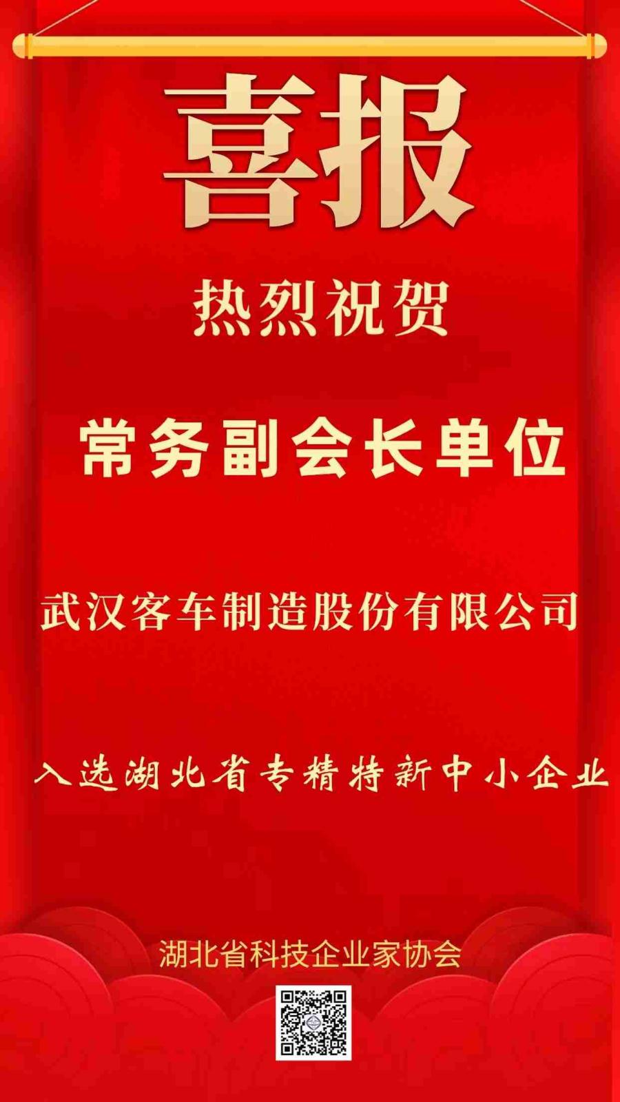 喜讯(1).jpg