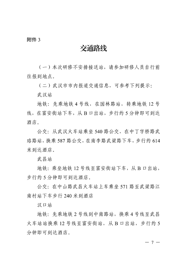 关于开展AI赋能新一代电子信息技术  前沿应-副本_07.png