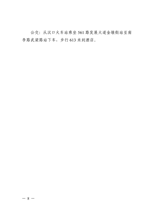 关于开展AI赋能新一代电子信息技术  前沿应-副本_08.png