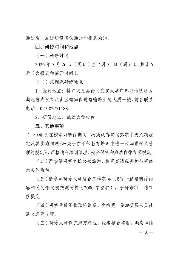 关于开展面向制造业提质降本的企业智能体与_03.png