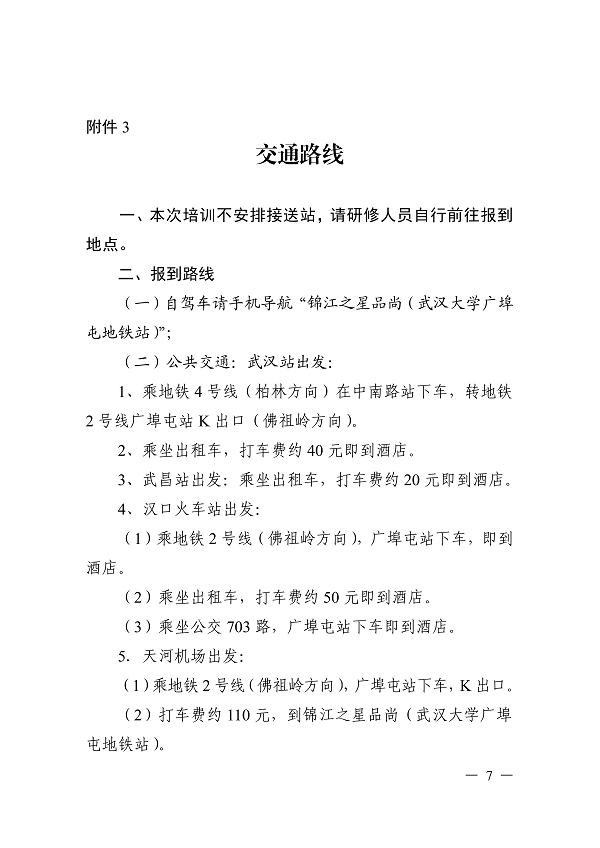 关于开展面向制造业提质降本的企业智能体与_07.png